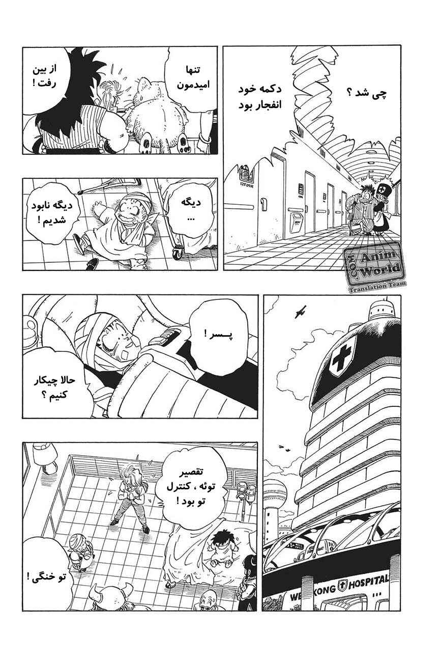 Chapter 243 - Page 14