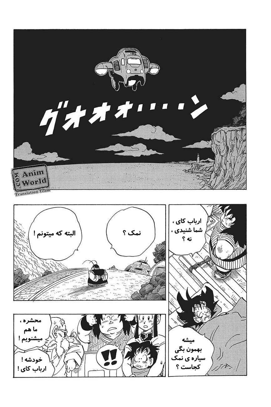 Chapter 243 - Page 2