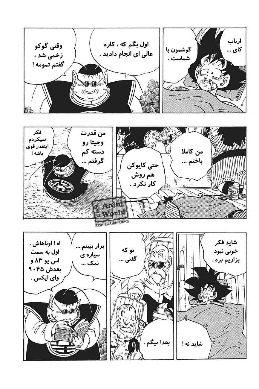 Chapter 243 - Page 3