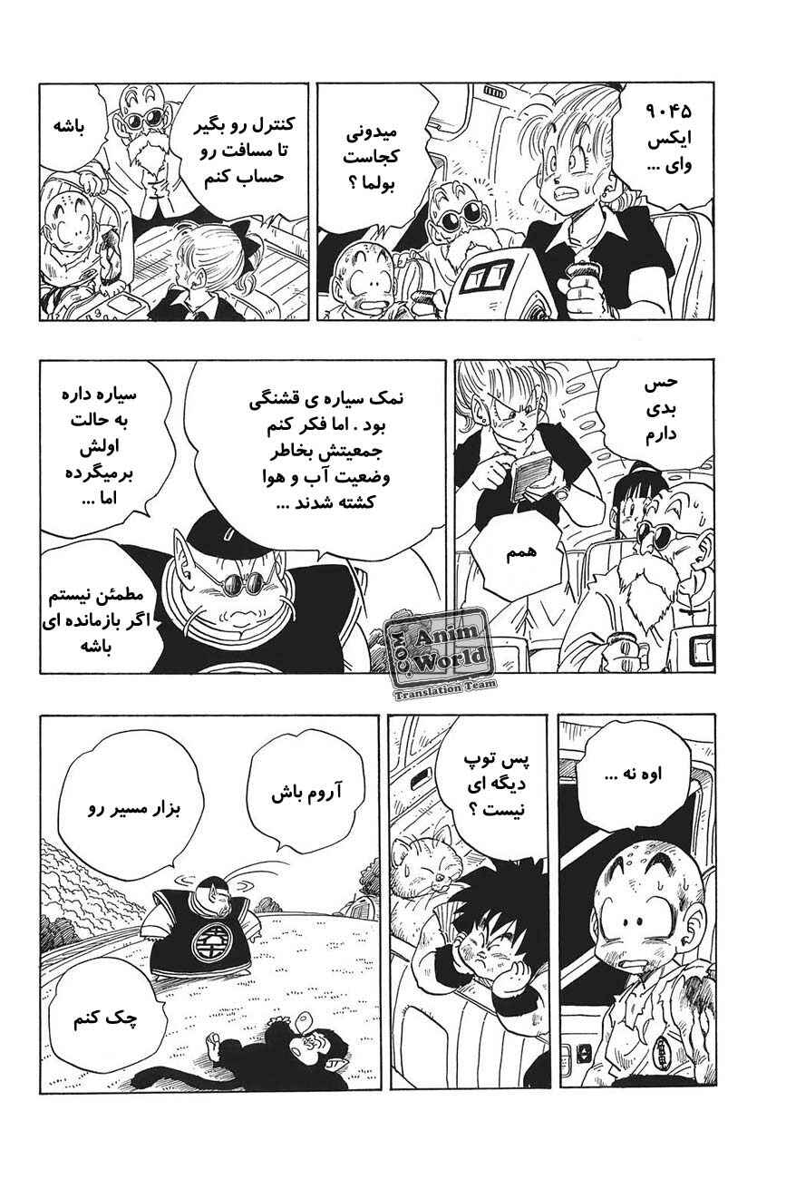 Chapter 243 - Page 4