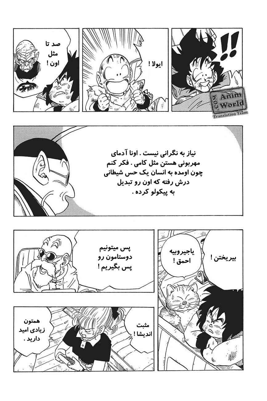 Chapter 243 - Page 6