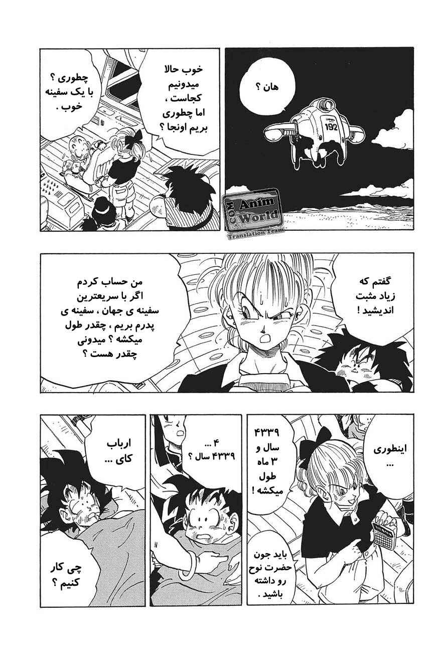 Chapter 243 - Page 7