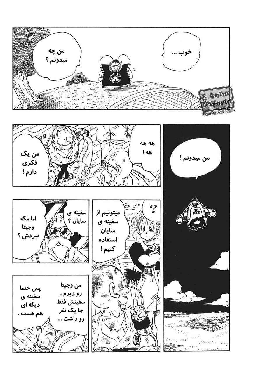 Chapter 243 - Page 8