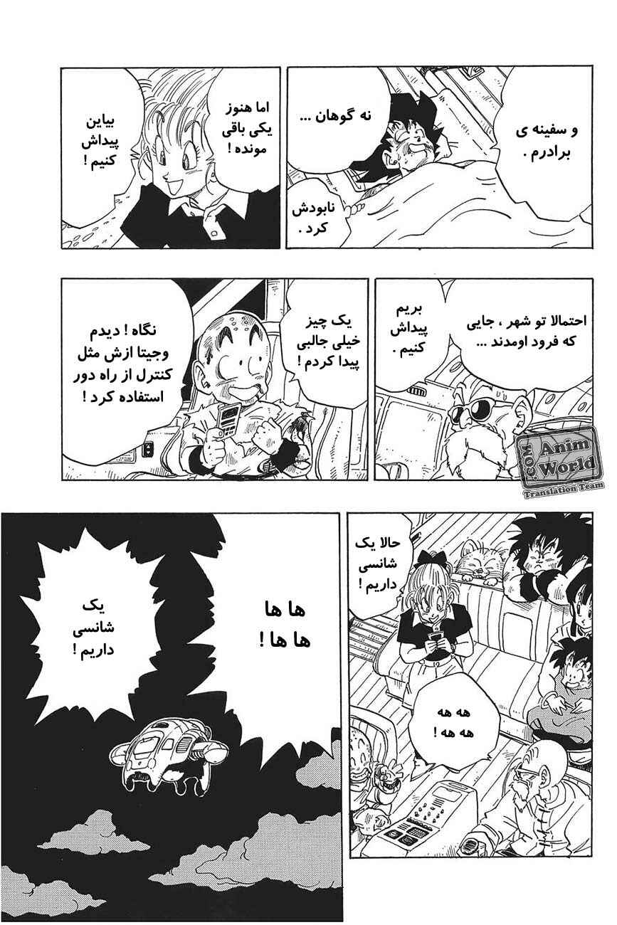Chapter 243 - Page 9