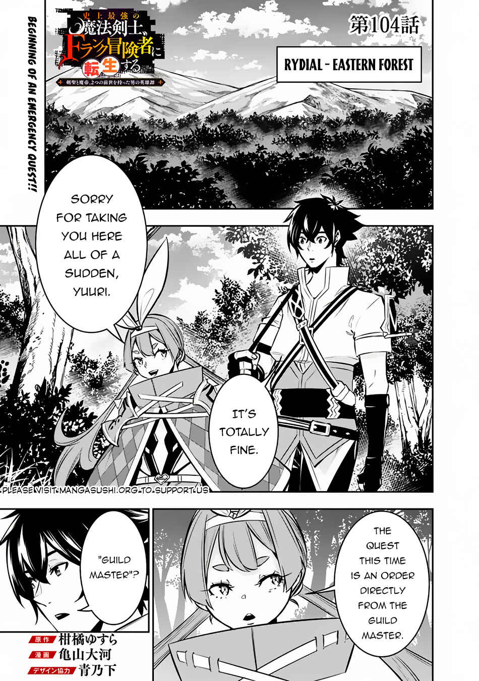 Chapter 104 - Page 2