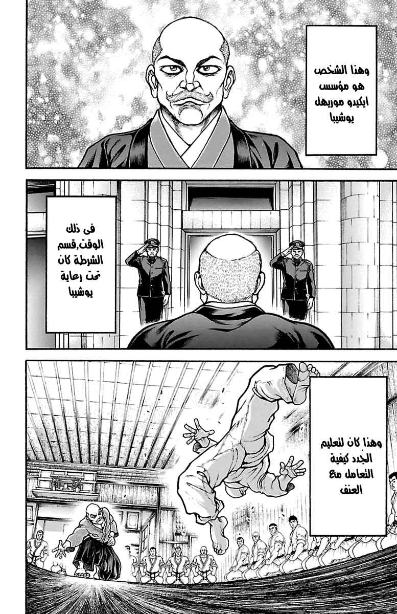 Chapter 71 - Page 2