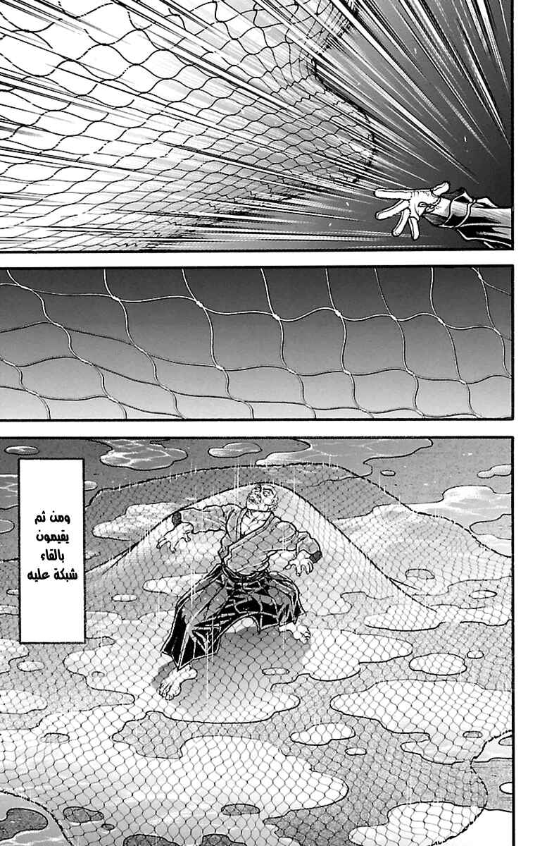 Chapter 71 - Page 5