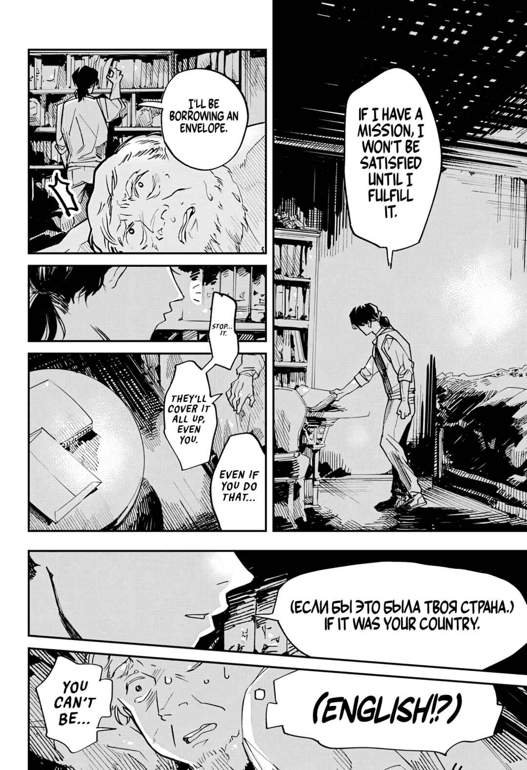 Chapter ? - Page 65