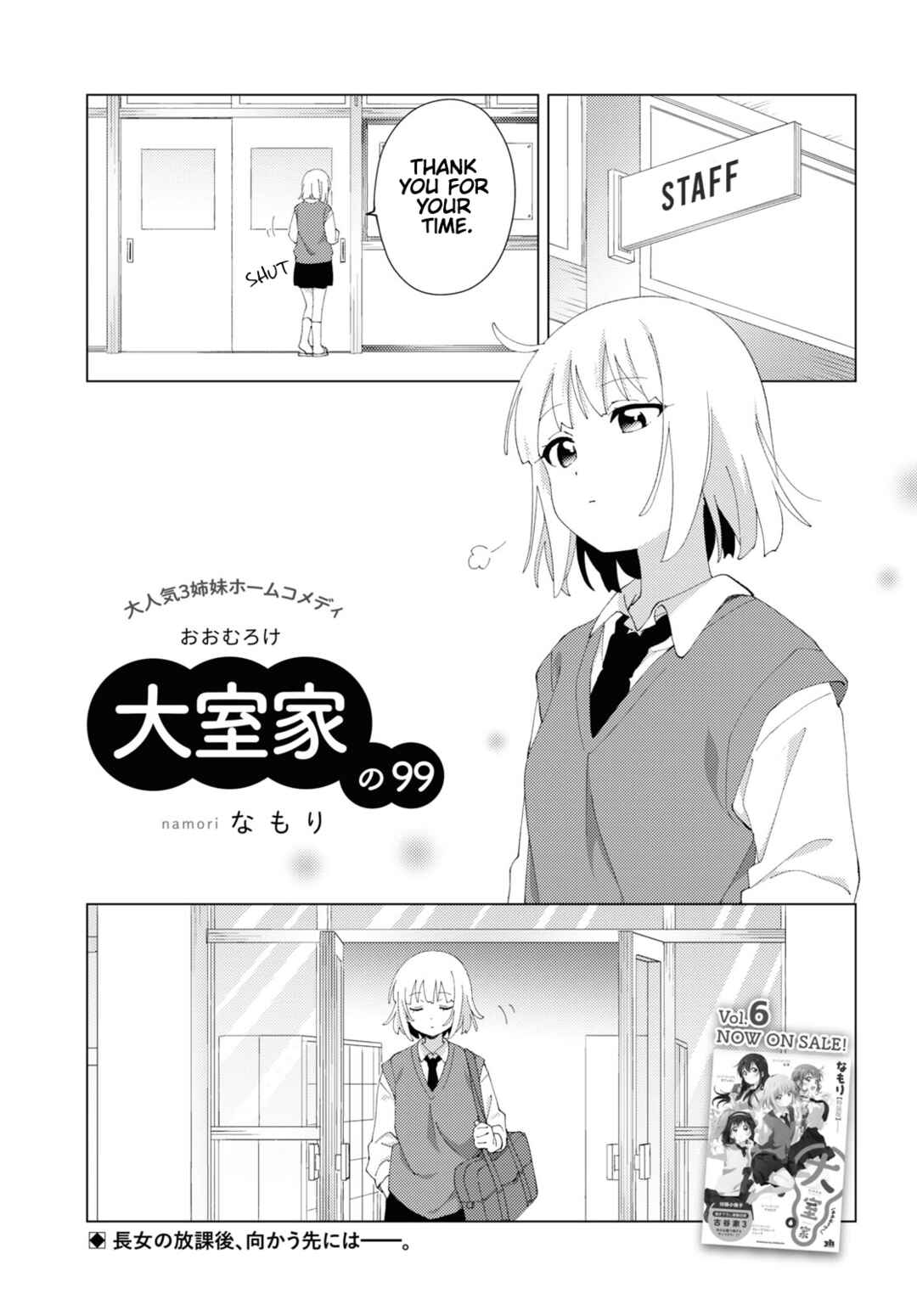 Chapter 99 - Page 1