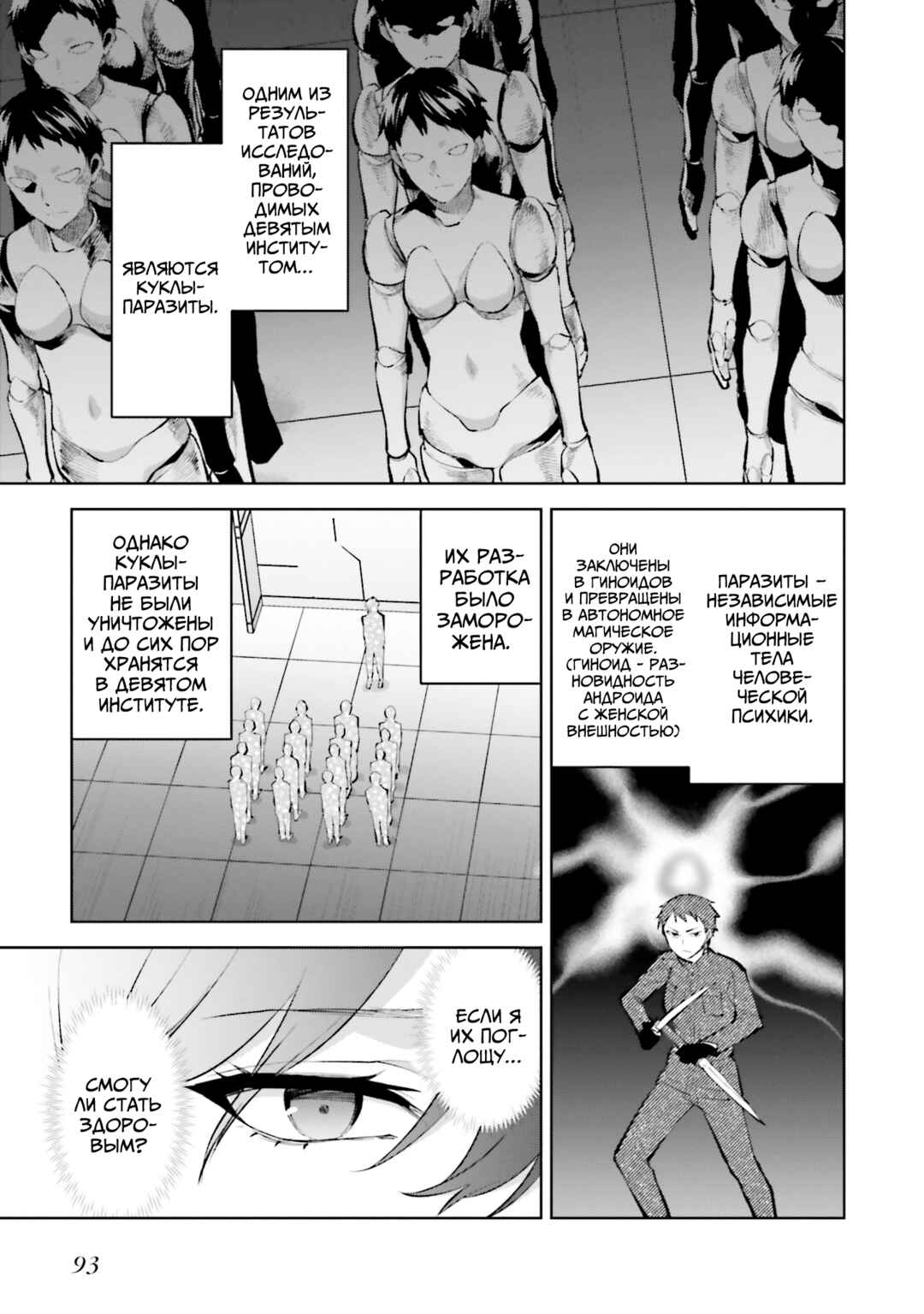 Chapter 9 - Page 3