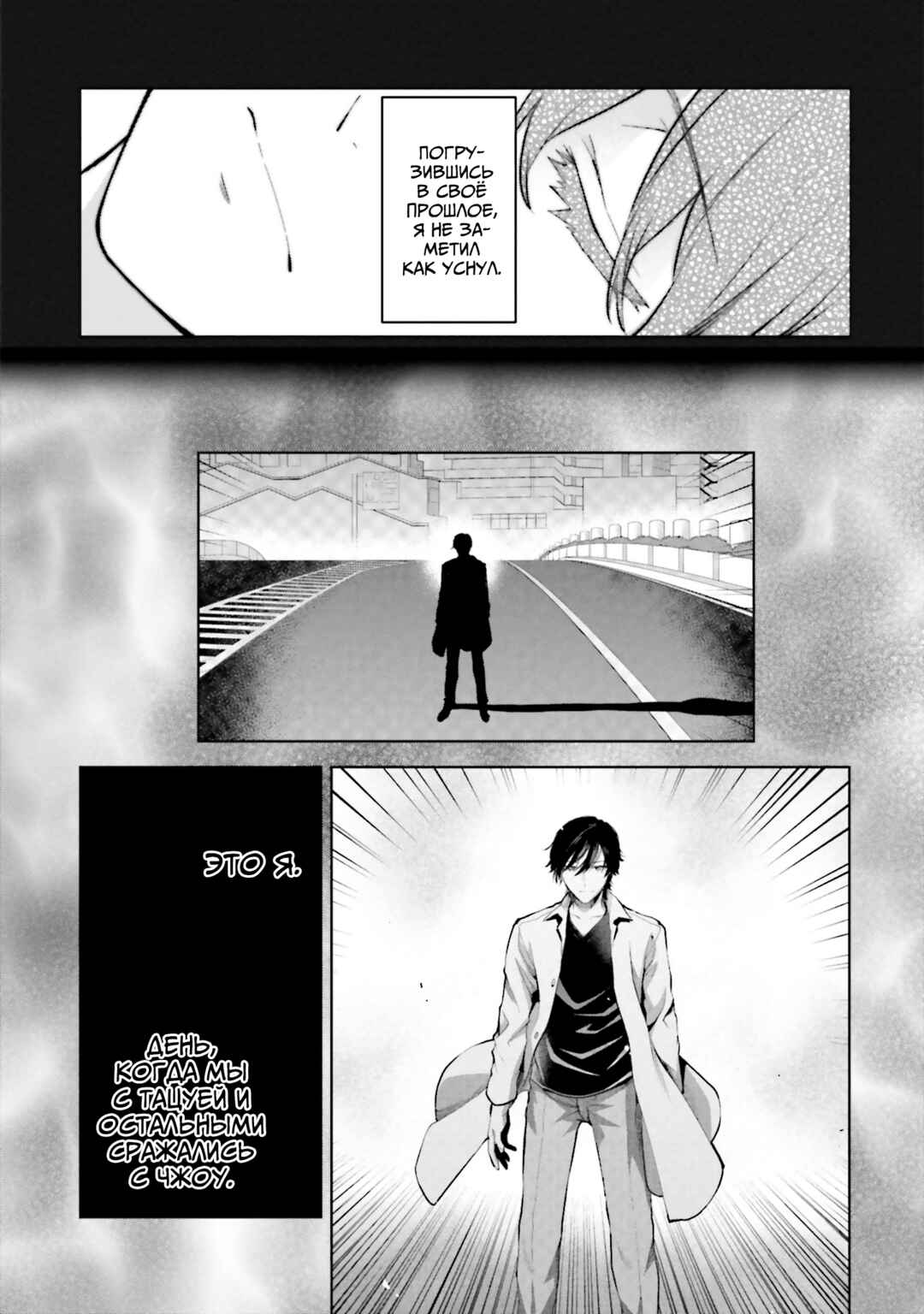 Chapter 9 - Page 8