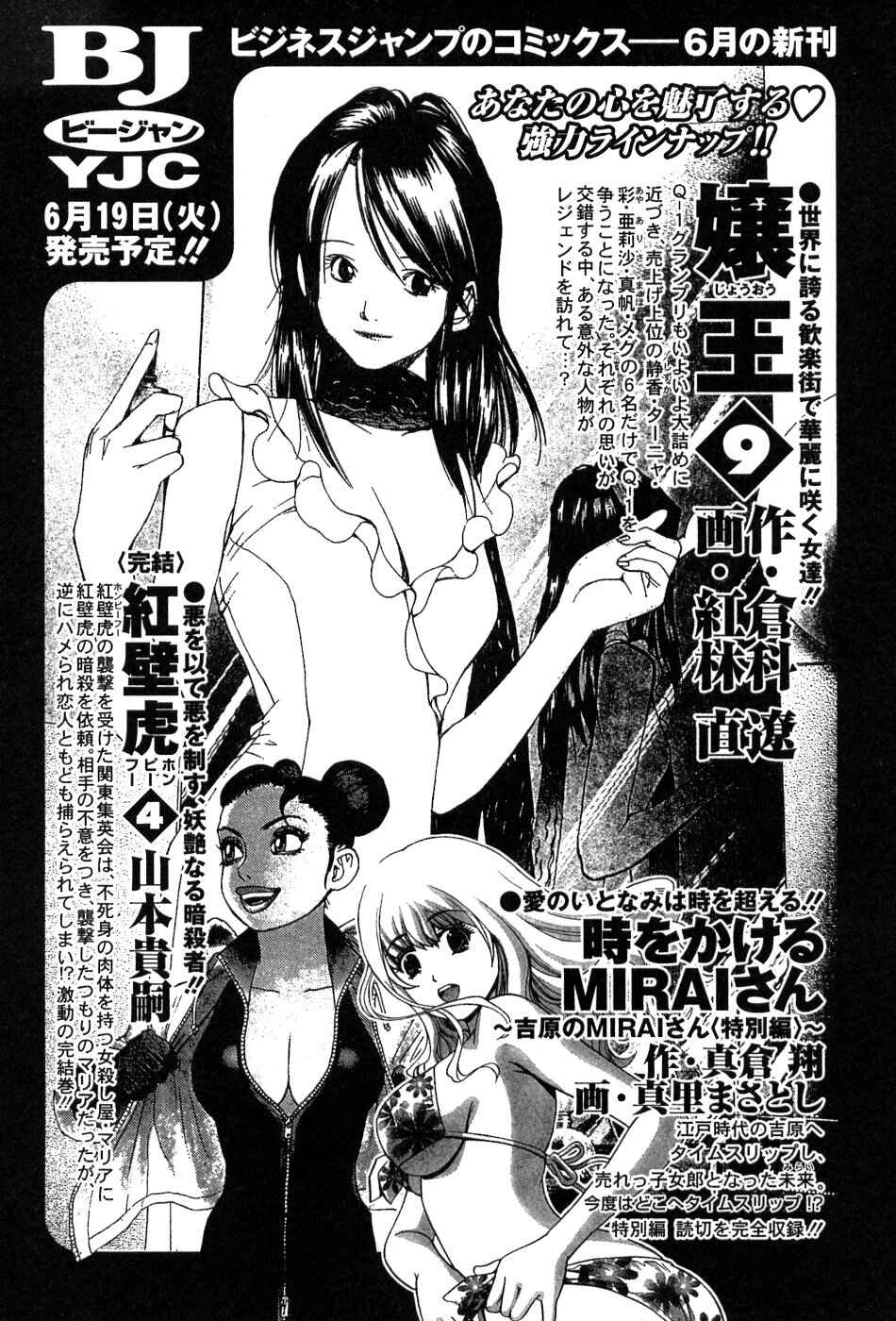 Chapter 385 - Page 21