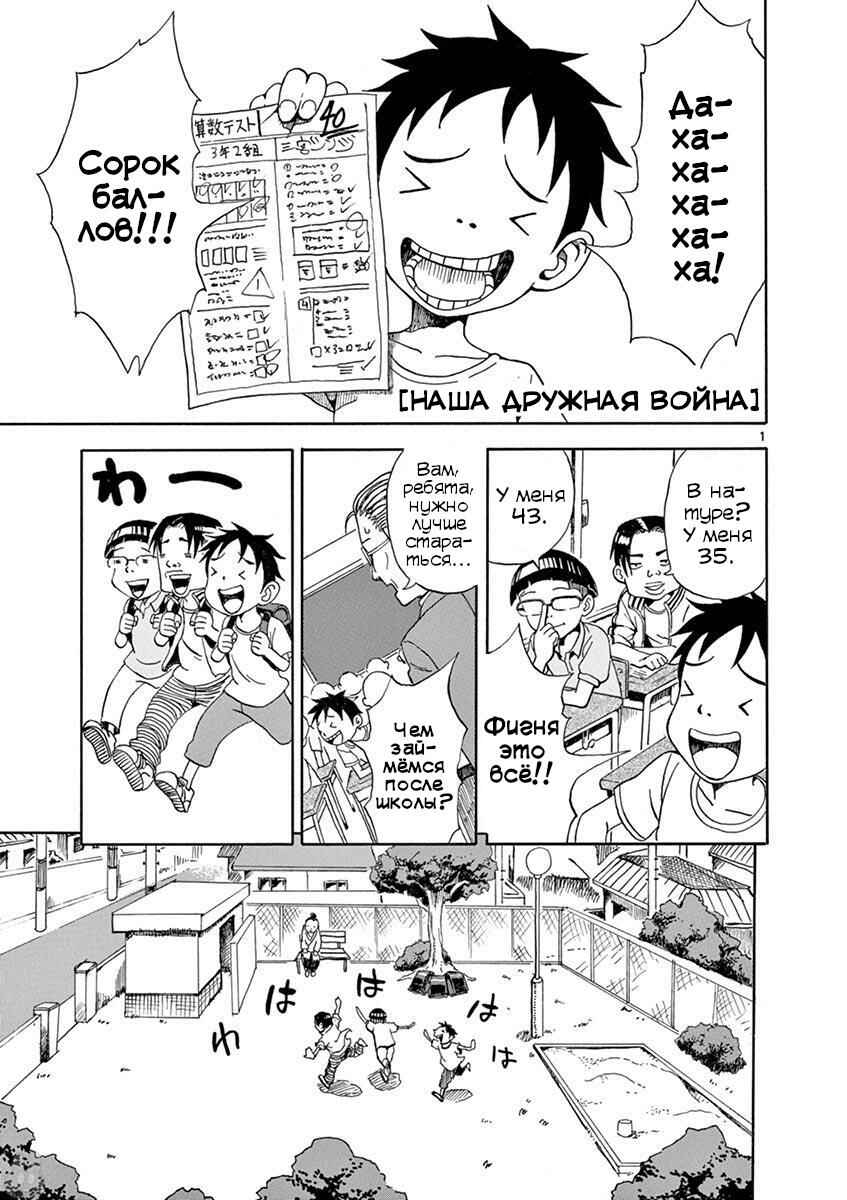 Chapter 4 - Page 1