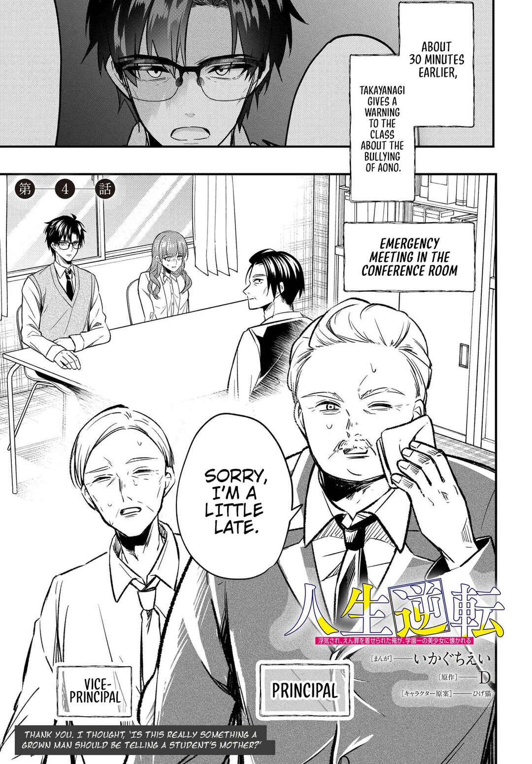 Chapter 4 - Page 2