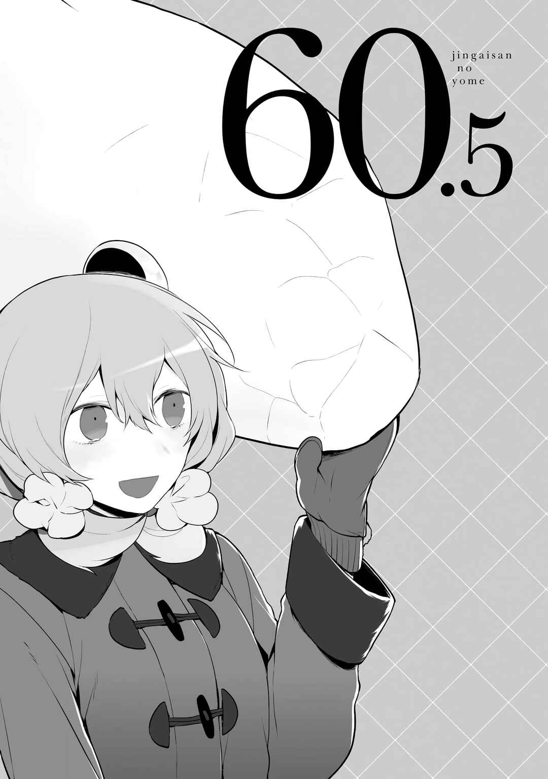 Chapter 60.5 - Page 1