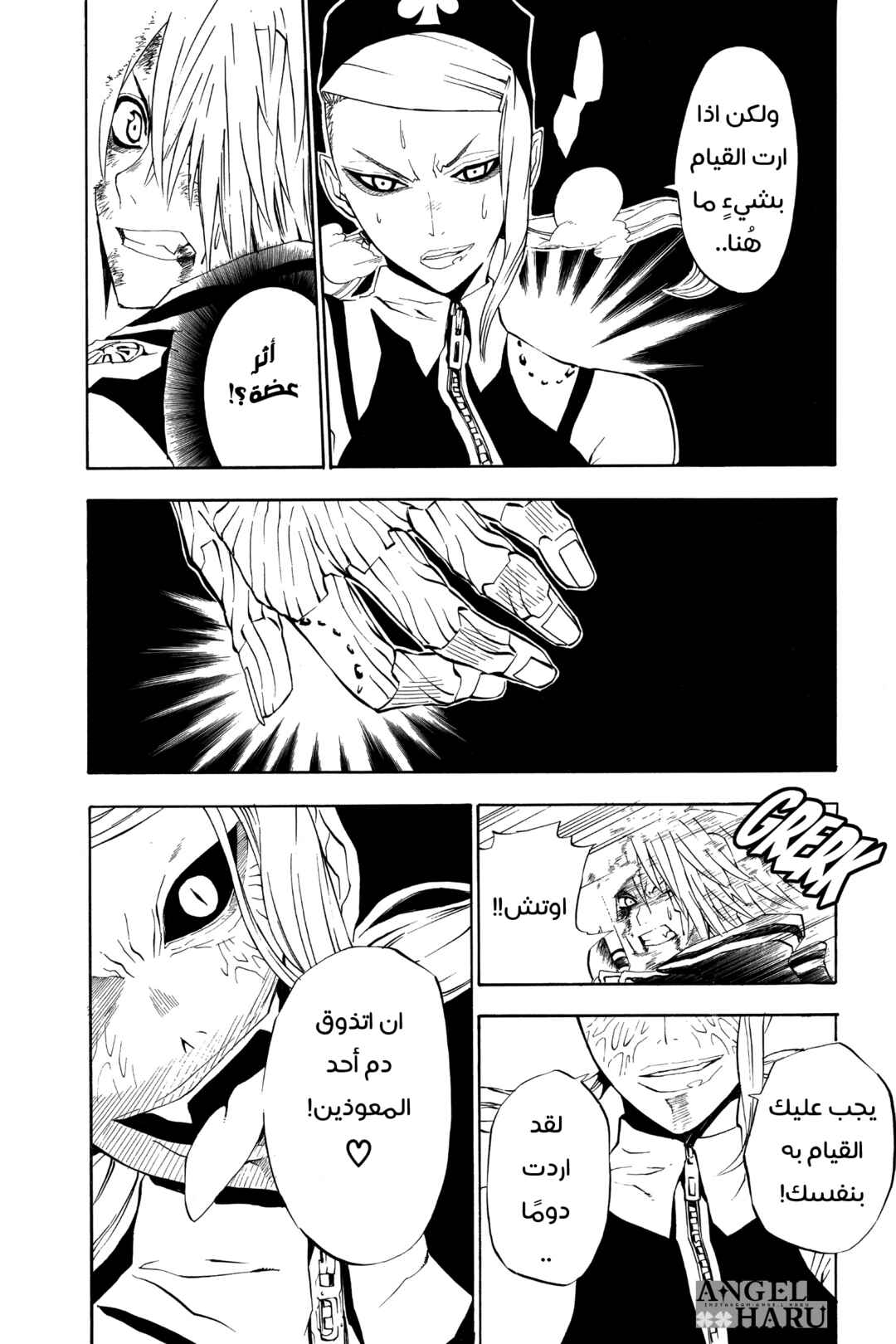 Chapter 35 - Page 16