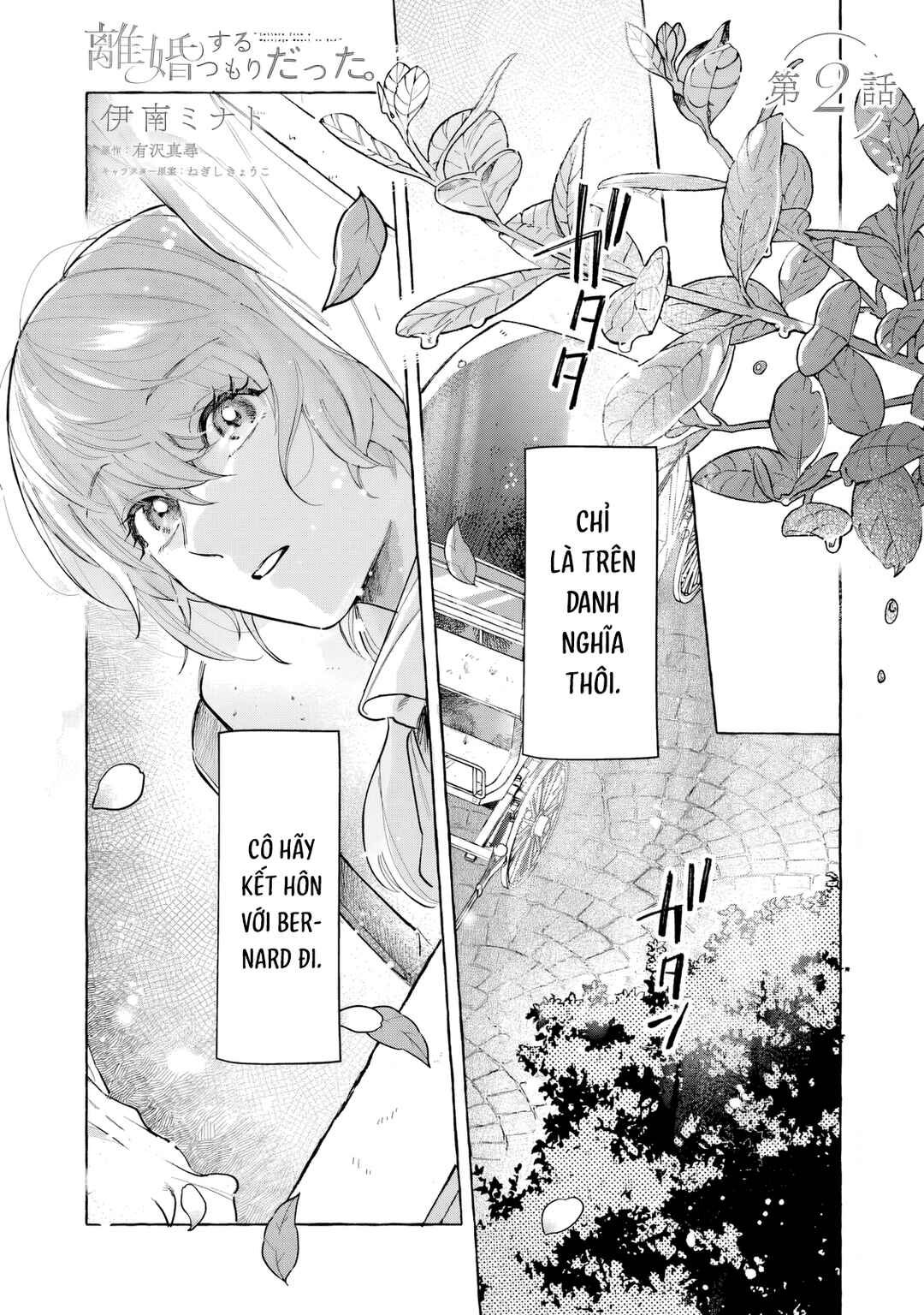 Chapter 2 - Page 1