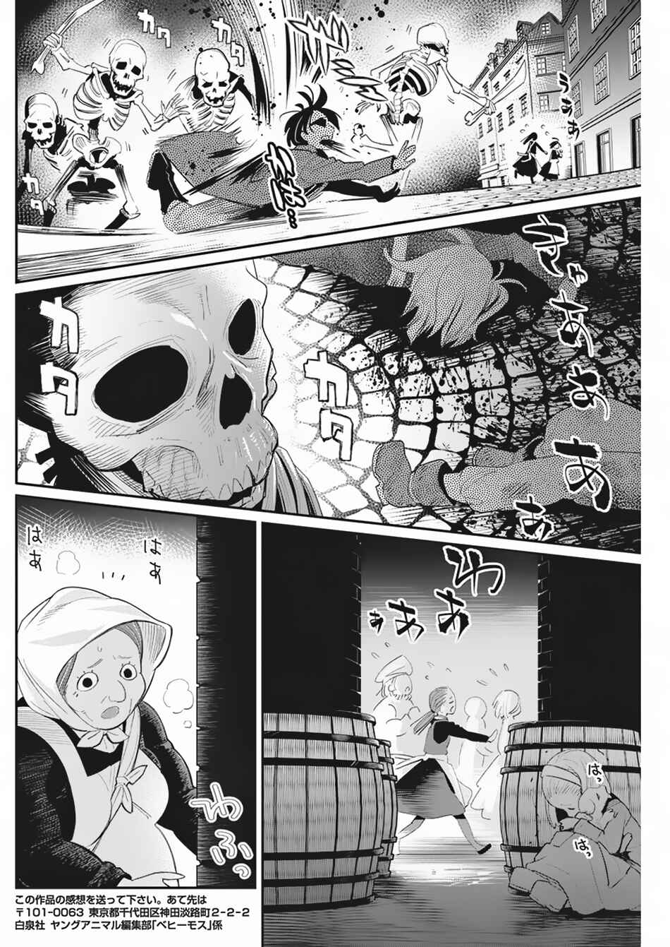 Chapter 33 - Page 21
