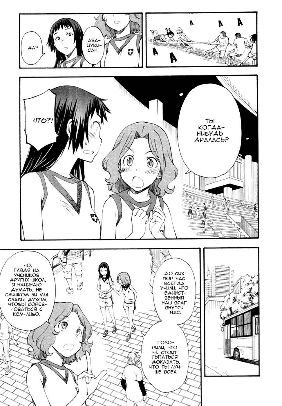 Chapter 45 - Page 10