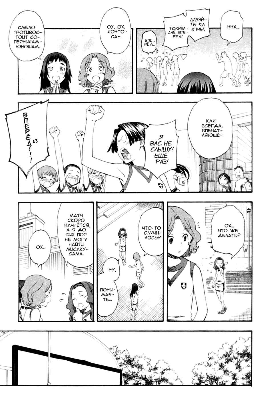 Chapter 45 - Page 14