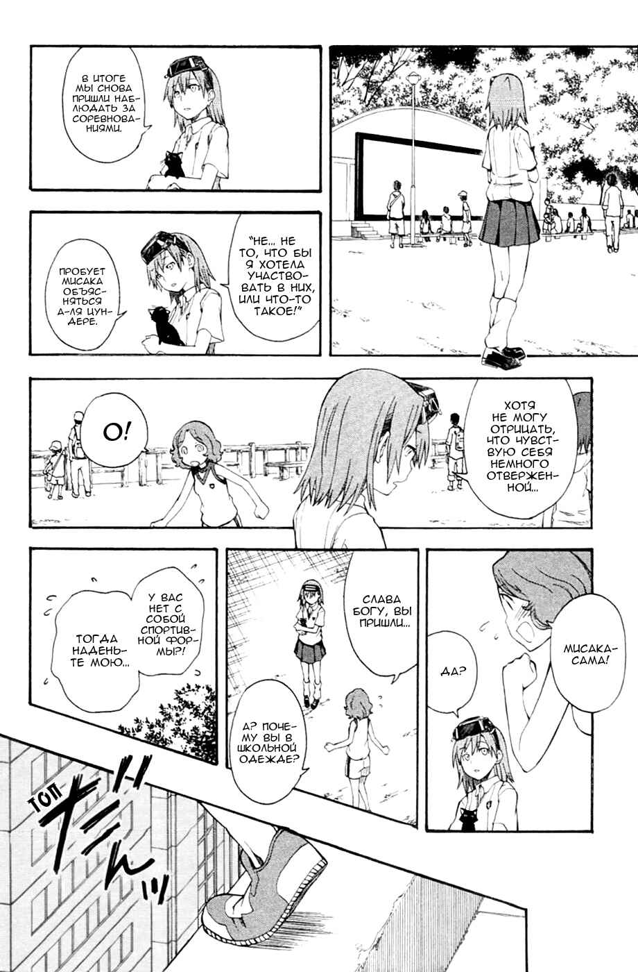 Chapter 45 - Page 15