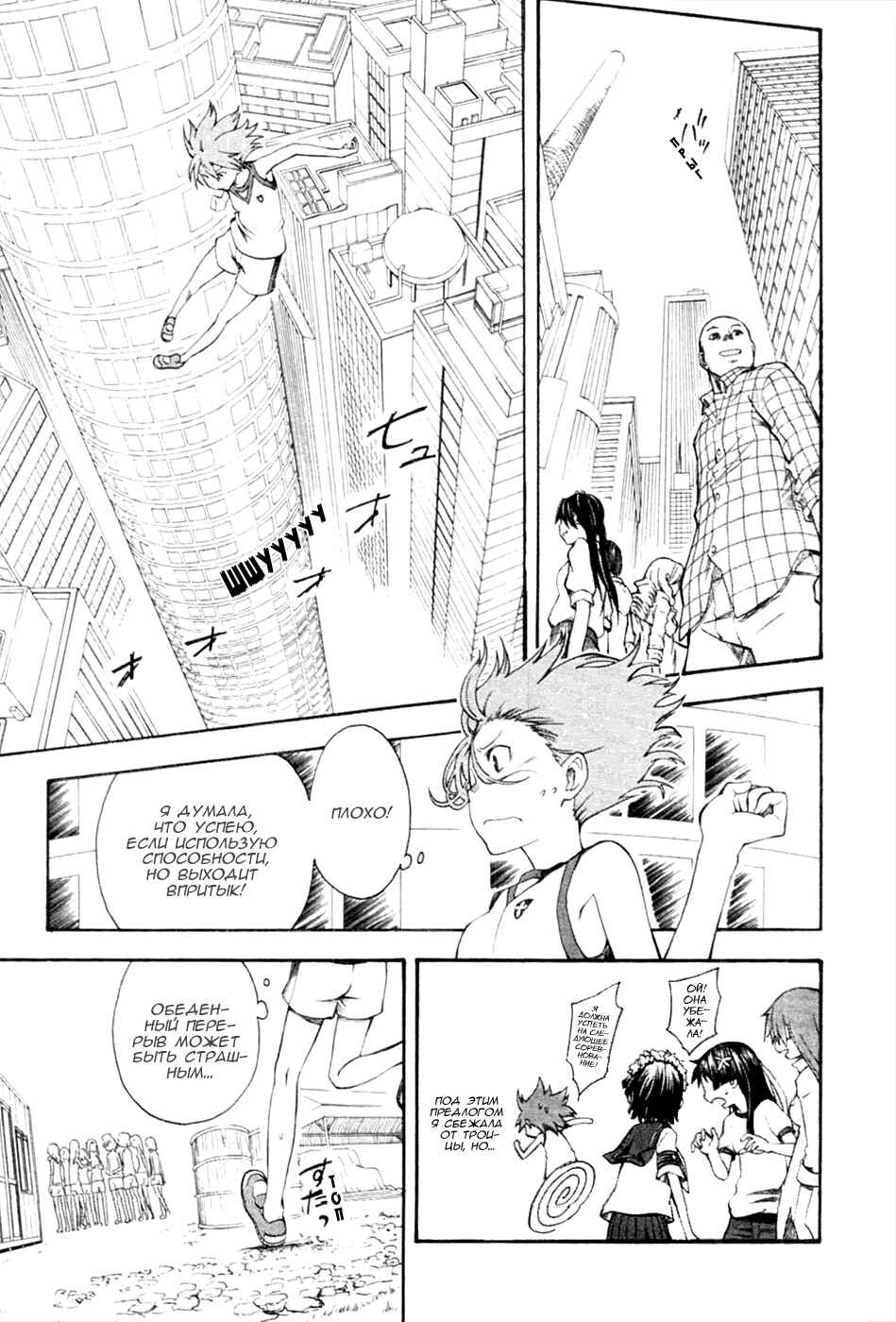 Chapter 45 - Page 16