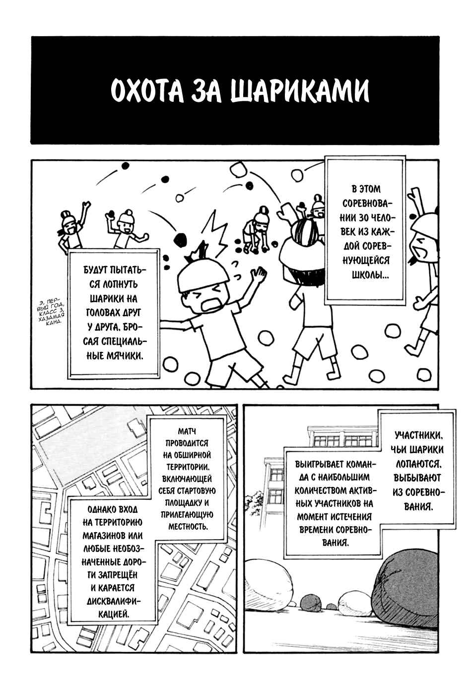 Chapter 45 - Page 19