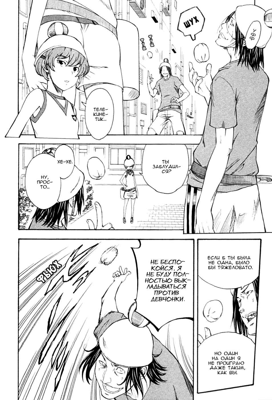 Chapter 45 - Page 23
