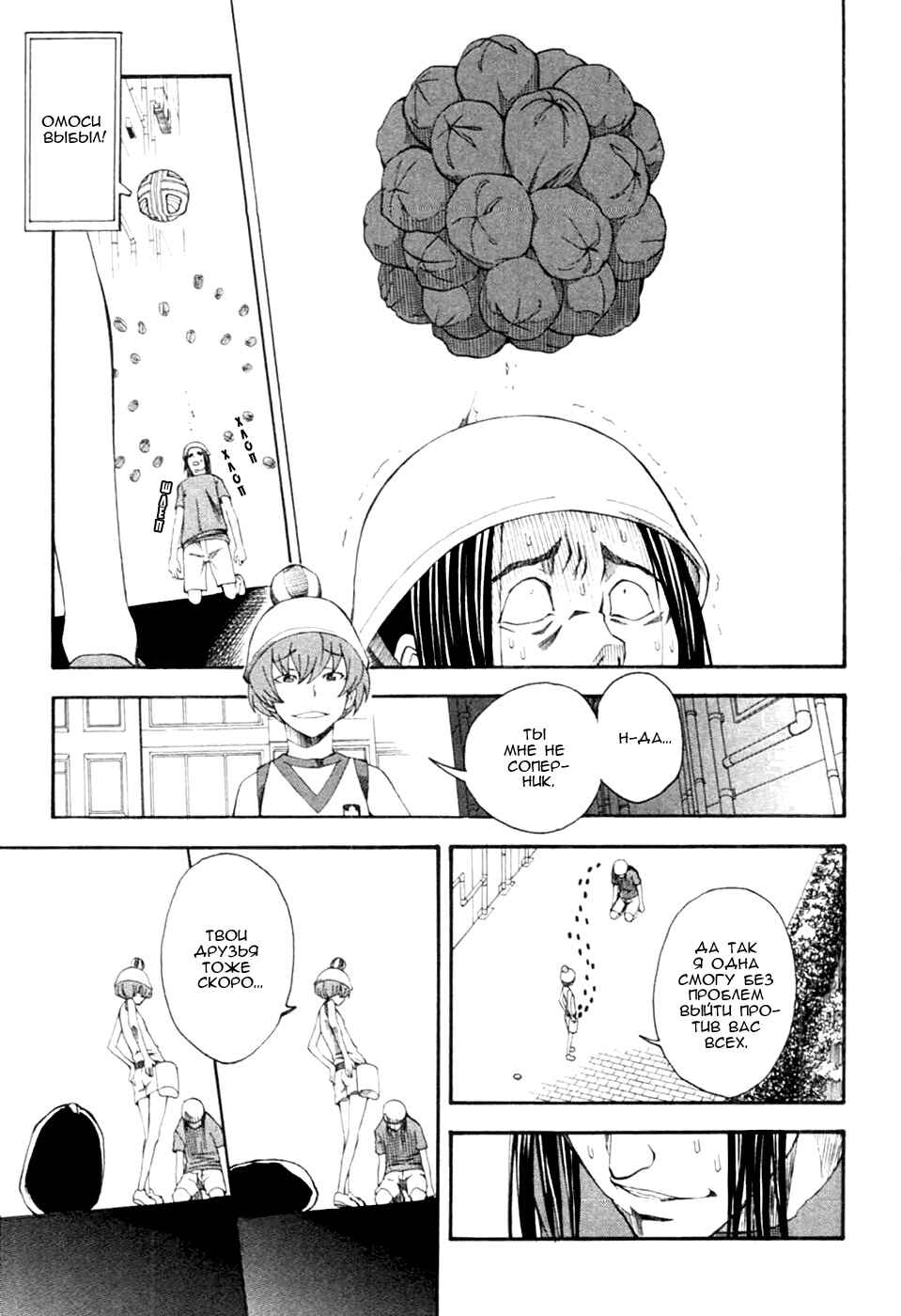 Chapter 45 - Page 28