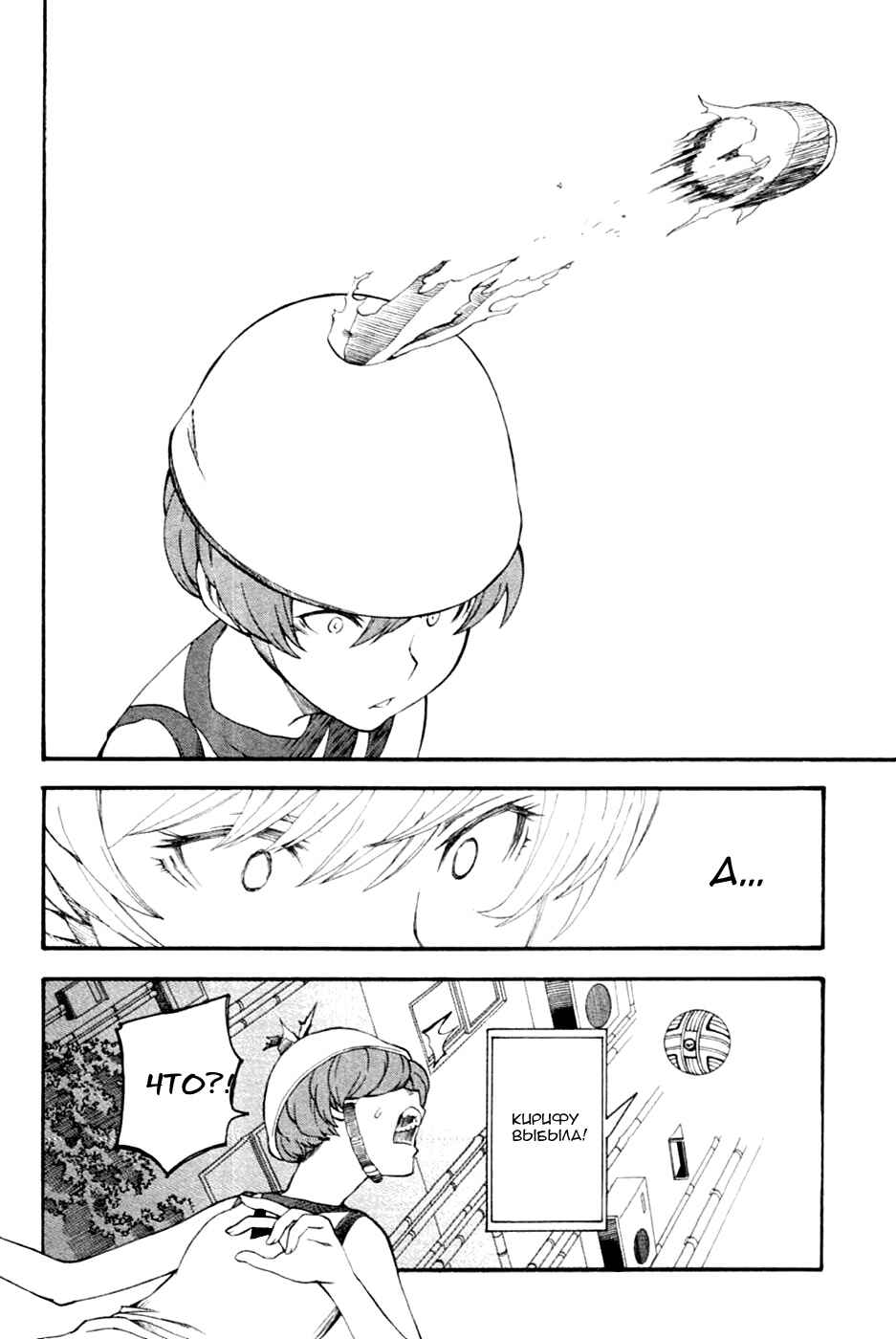 Chapter 45 - Page 29