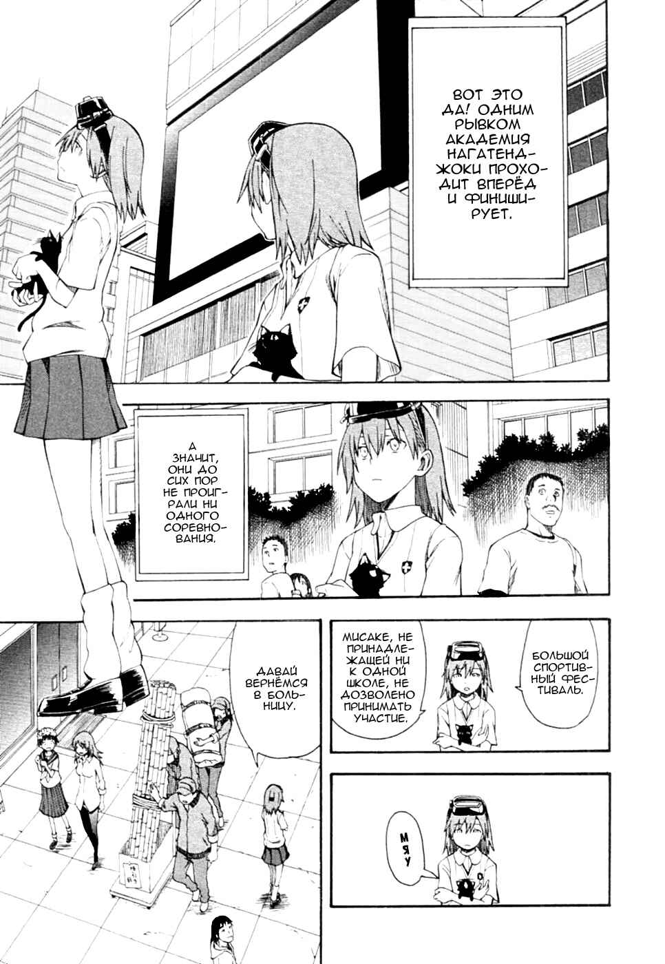 Chapter 45 - Page 8