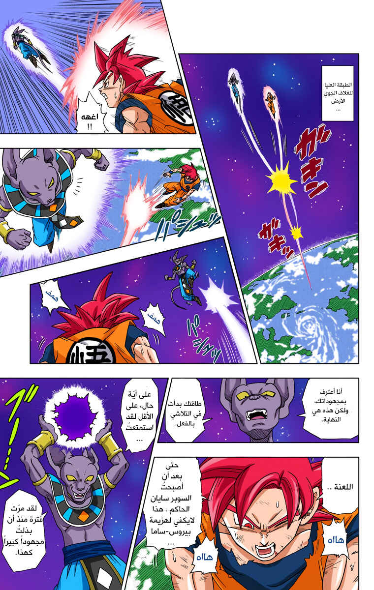 Chapter 4 - Page 11