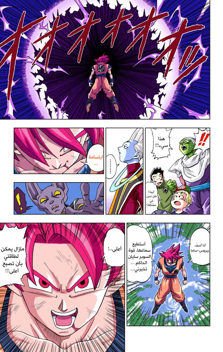 Chapter 4 - Page 13