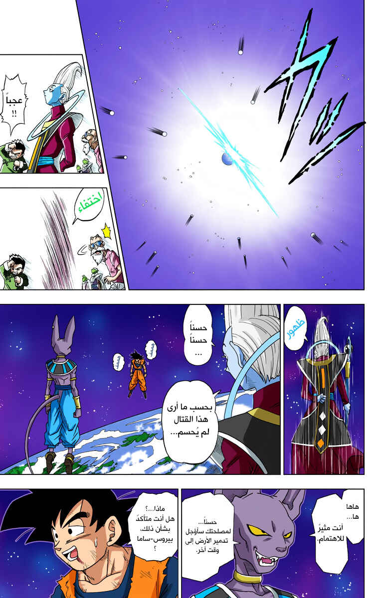 Chapter 4 - Page 15