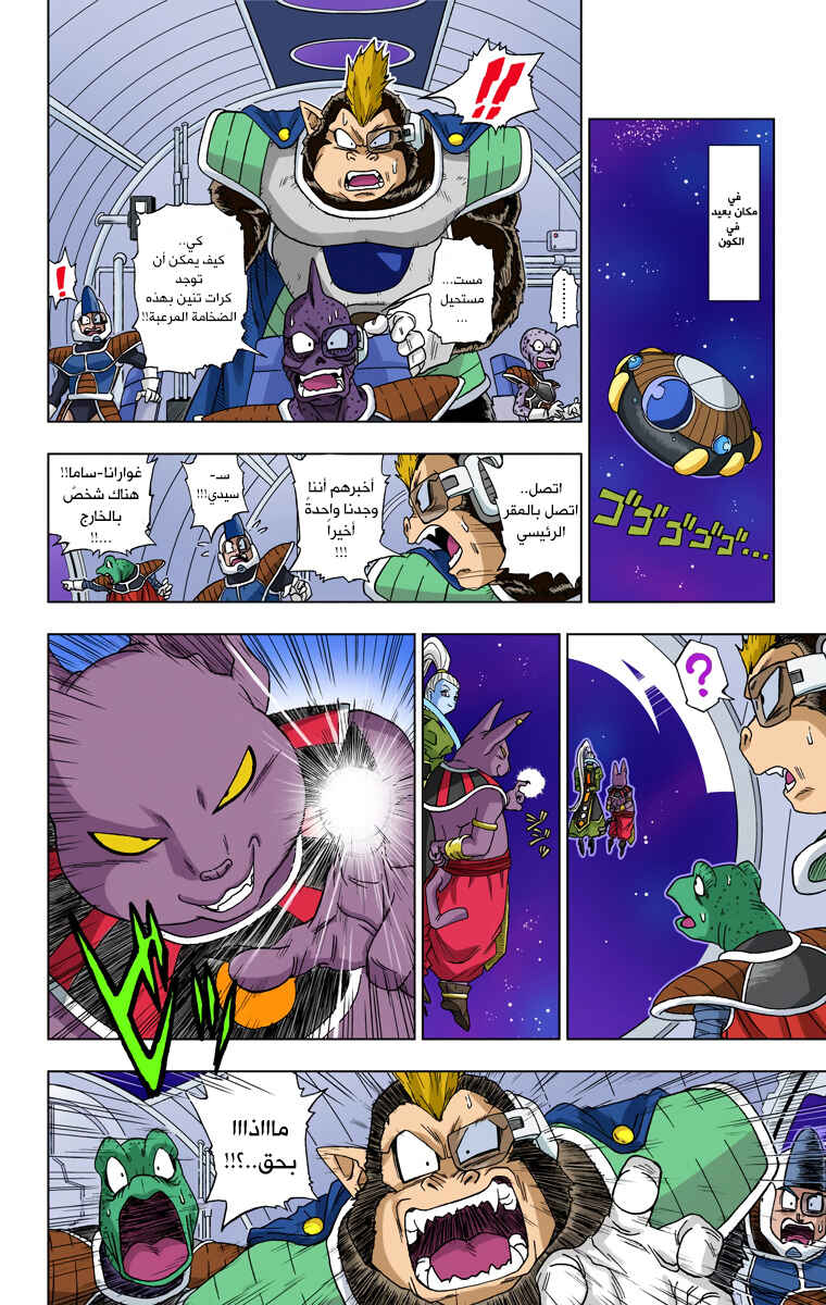 Chapter 4 - Page 18