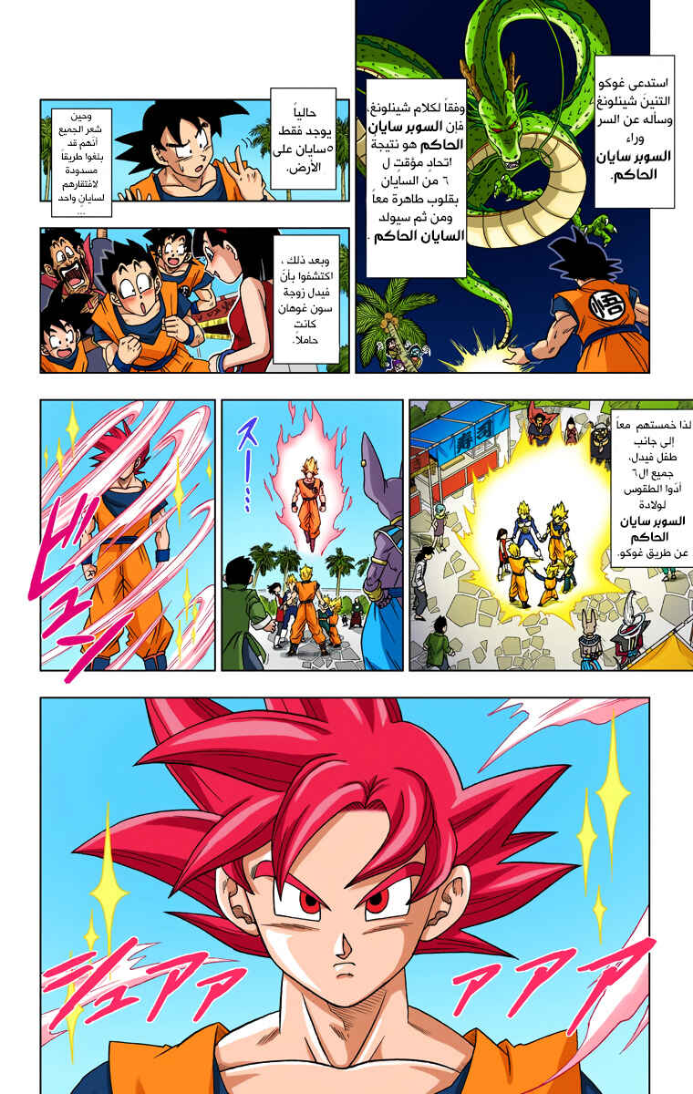 Chapter 4 - Page 2