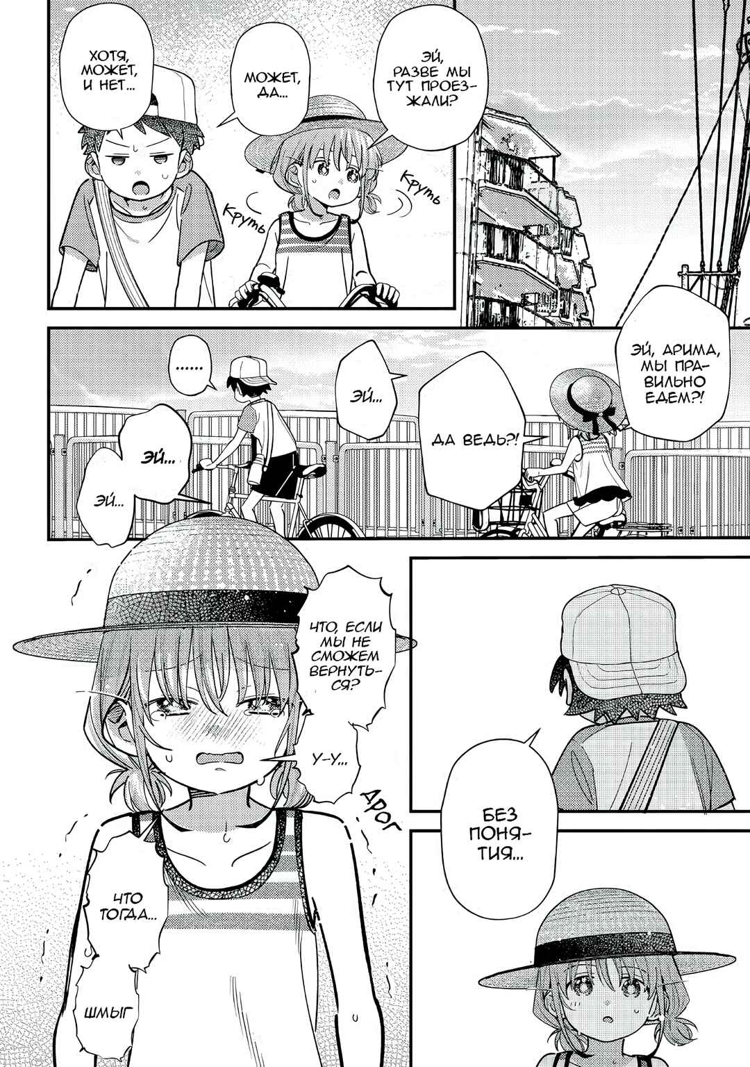 Chapter 33.2 - Page 2