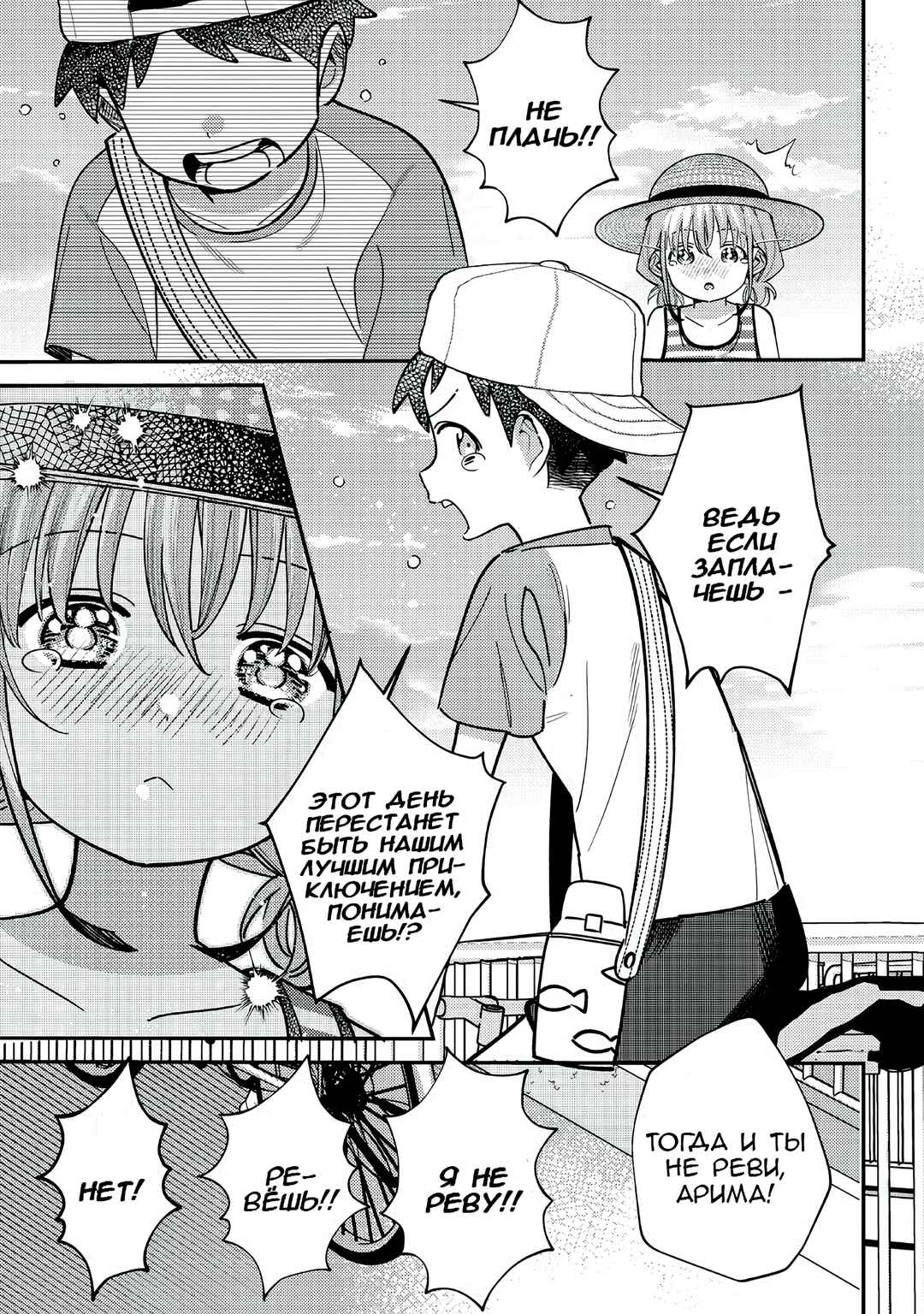 Chapter 33.2 - Page 3