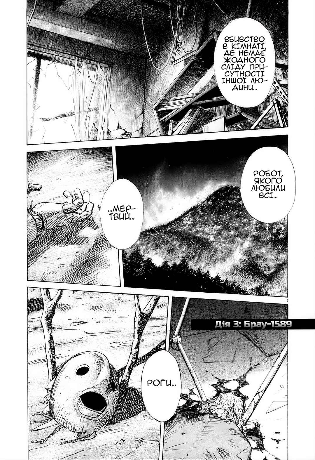 Chapter 3 - Page 1