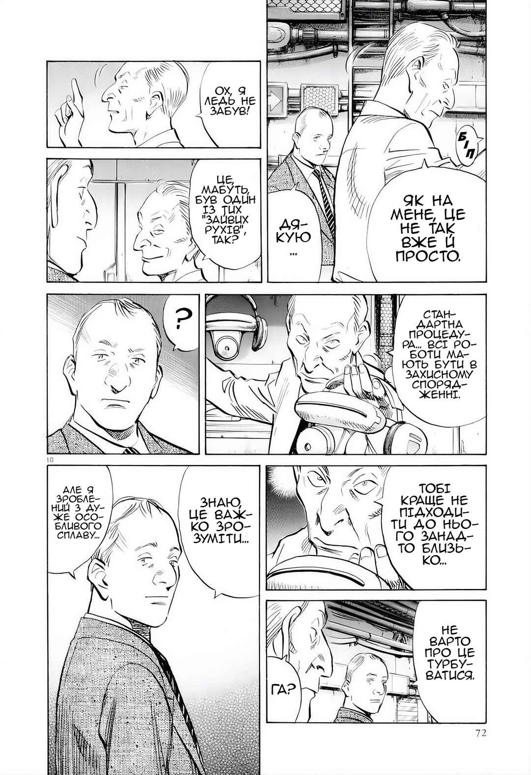 Chapter 3 - Page 10