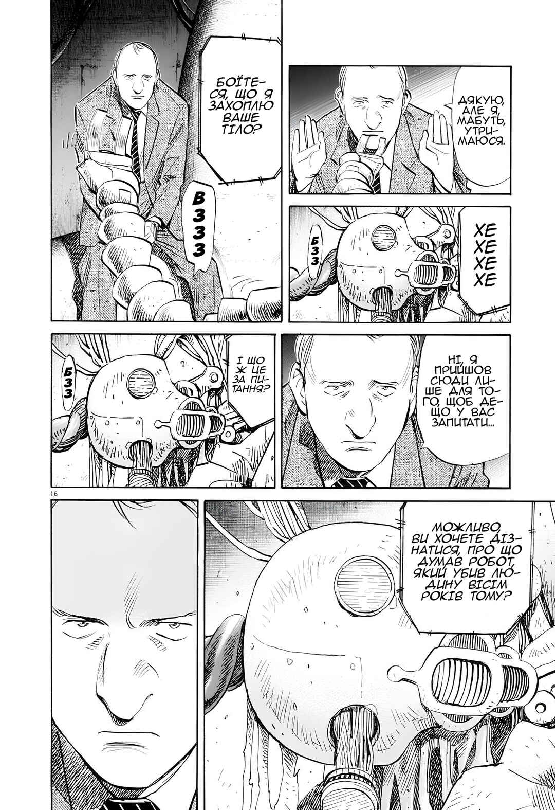 Chapter 3 - Page 16