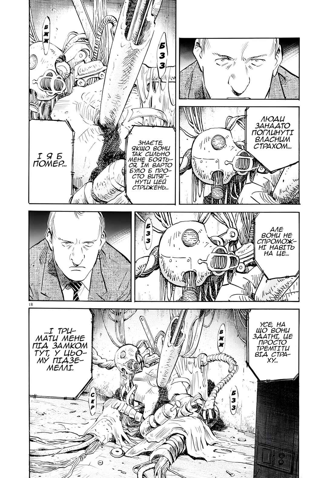 Chapter 3 - Page 18