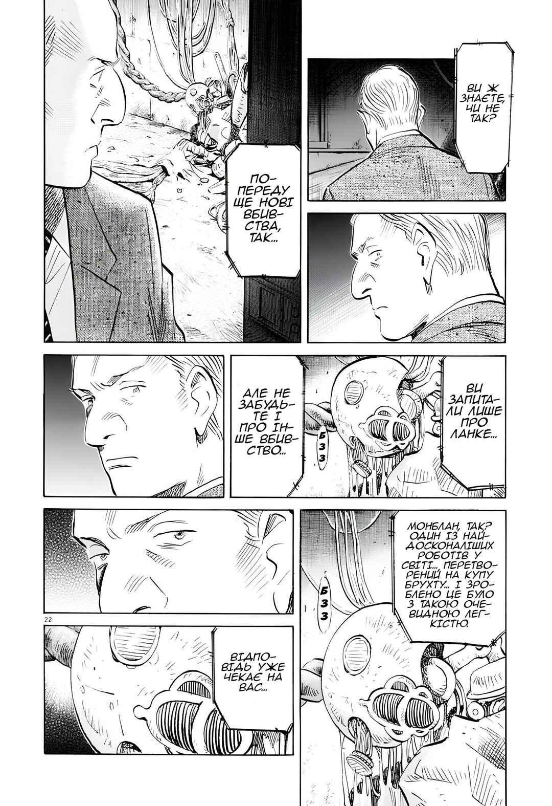 Chapter 3 - Page 22