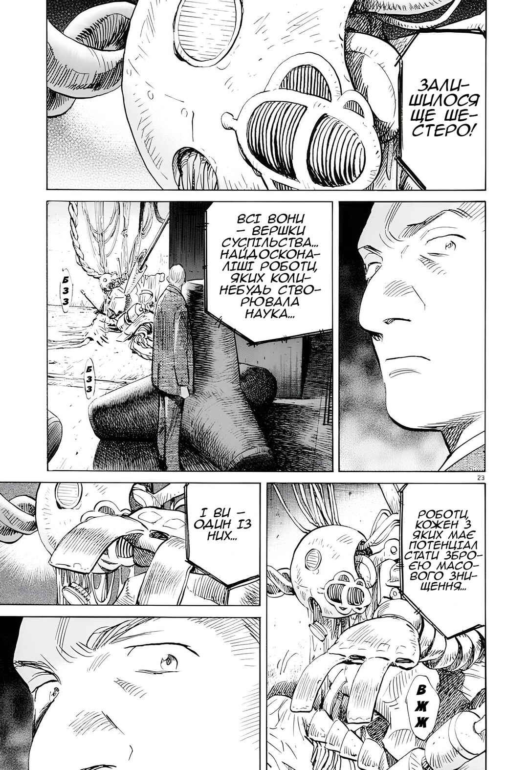 Chapter 3 - Page 23