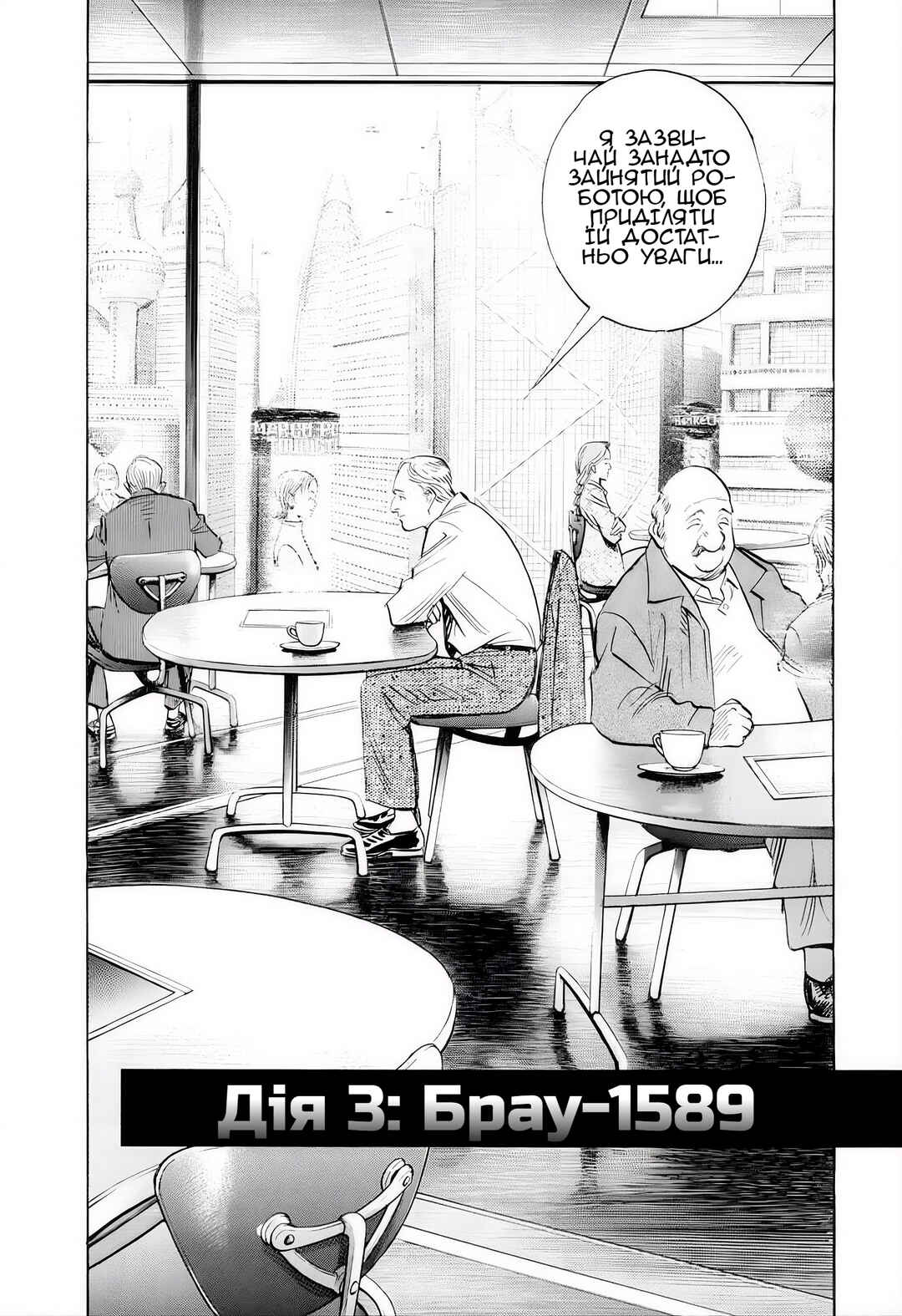 Chapter 3 - Page 5
