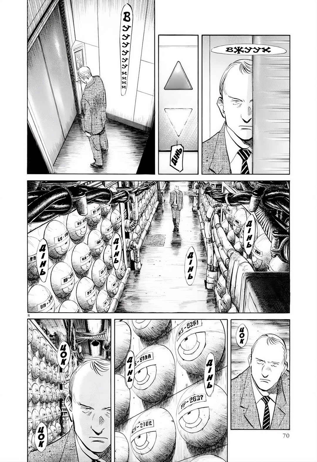 Chapter 3 - Page 8