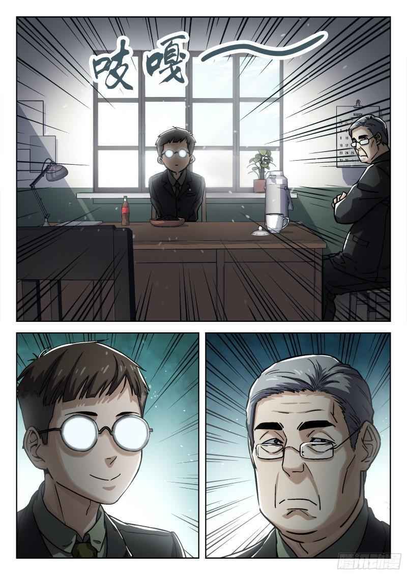 Chapter 71 - Page 14