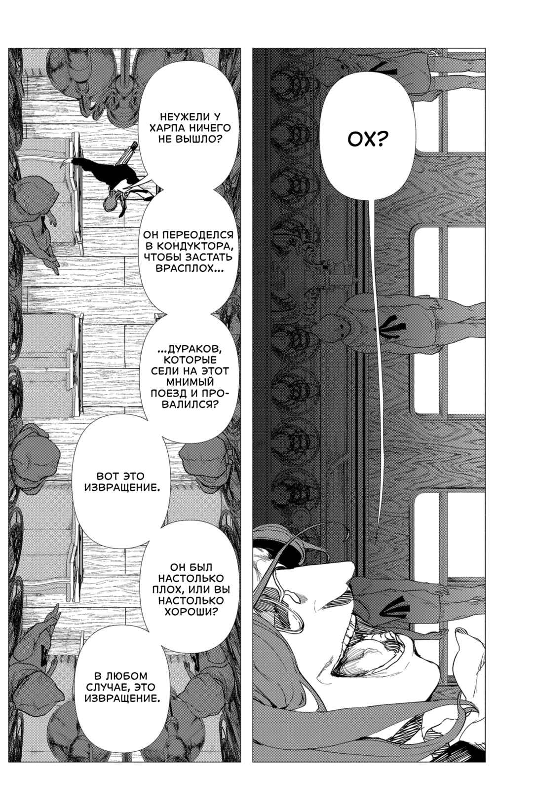 Chapter 6 - Page 5