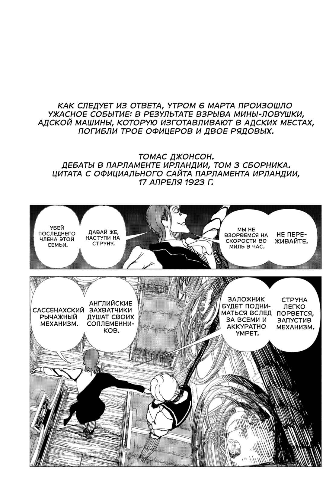 Chapter 6 - Page 8