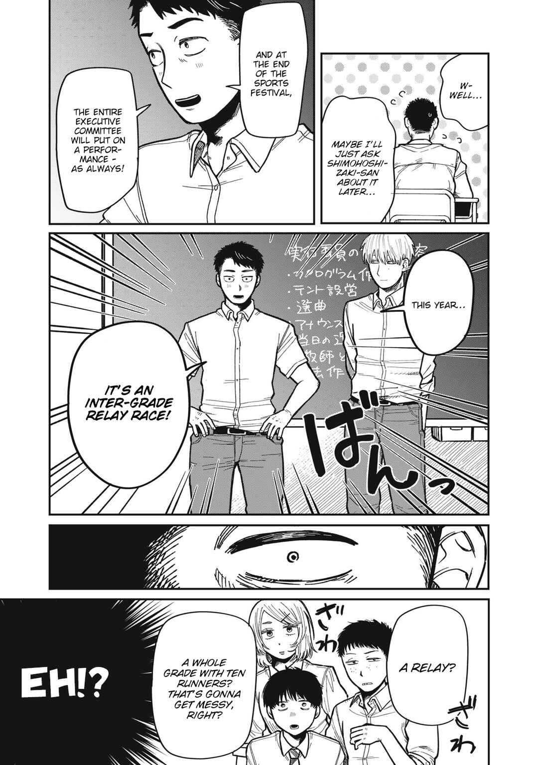 Chapter 14 - Page 3